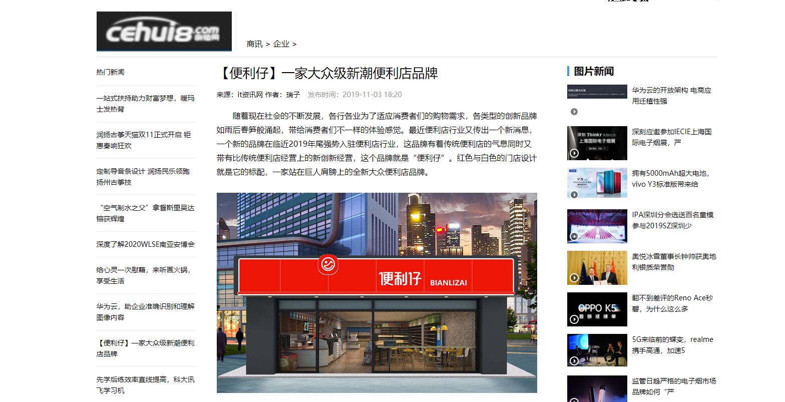 便利仔便利店更熟悉国人(图1)