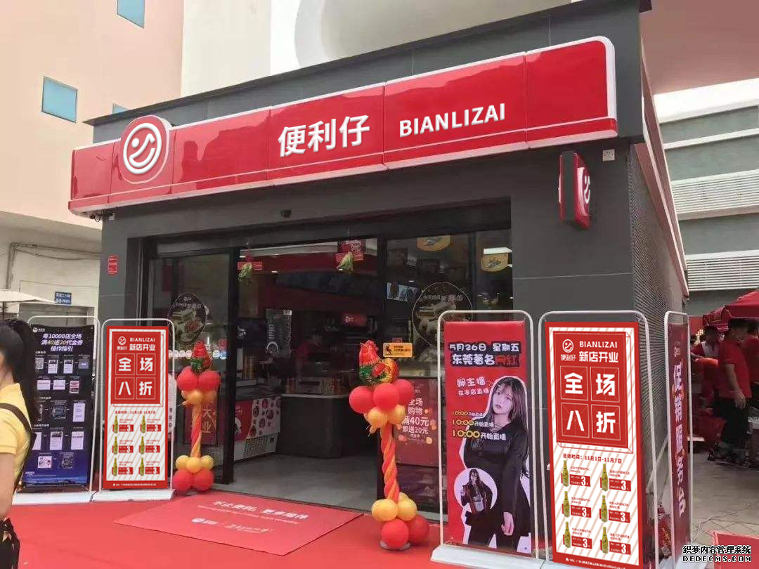 便利仔致力于打造优质的便利文化(图1)