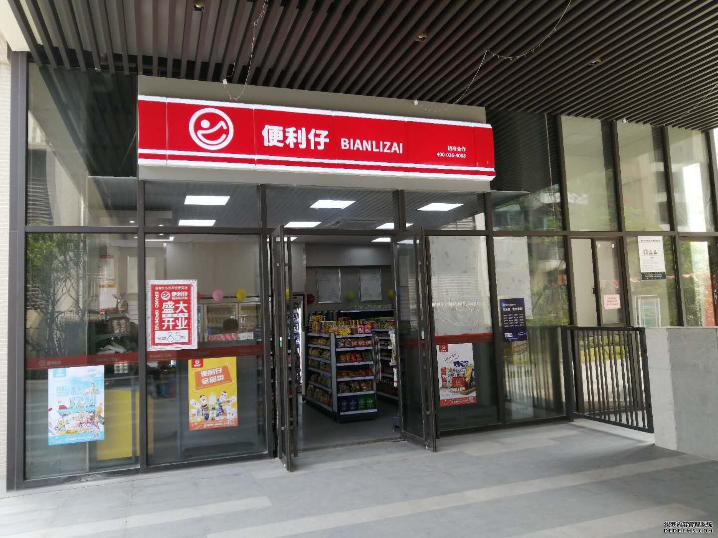 便利仔便利店提供的精准商品模式(图1)