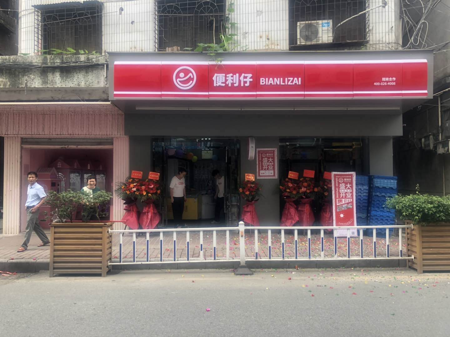 便利仔便利店，便利仔便利店官网