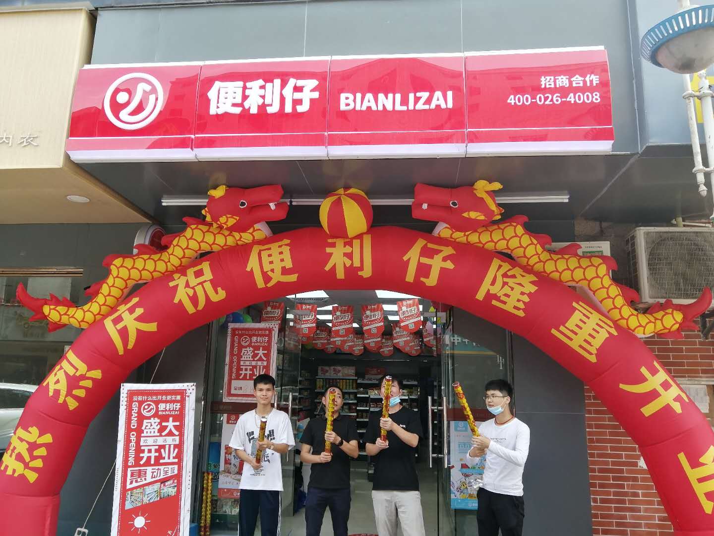 便利仔便利店，便利仔便利店官网