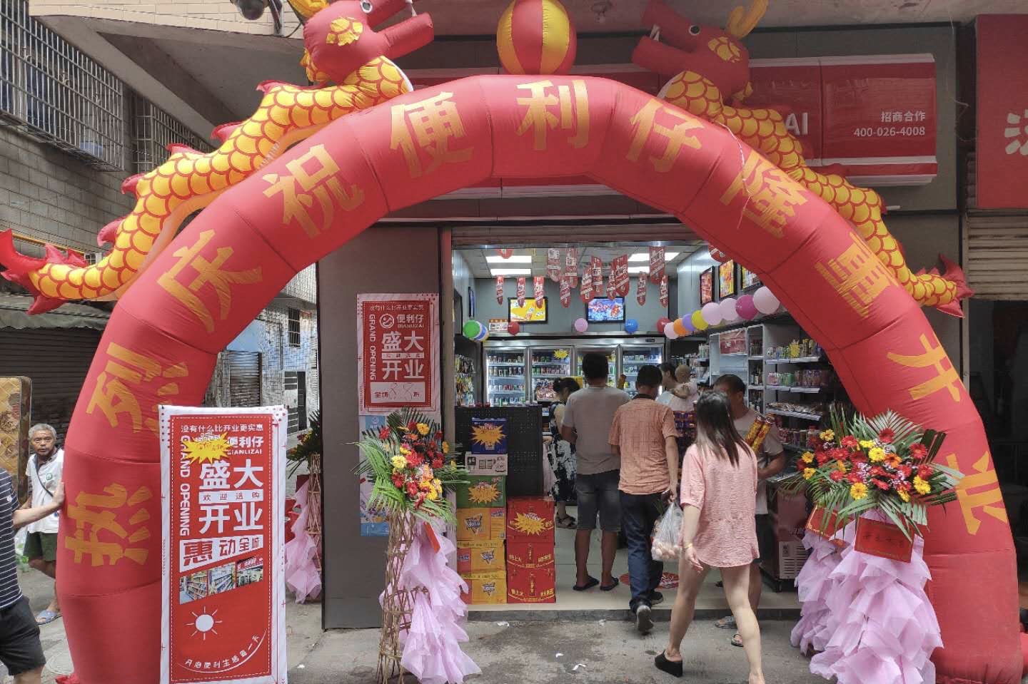 便利仔便利店，便利仔便利店官网