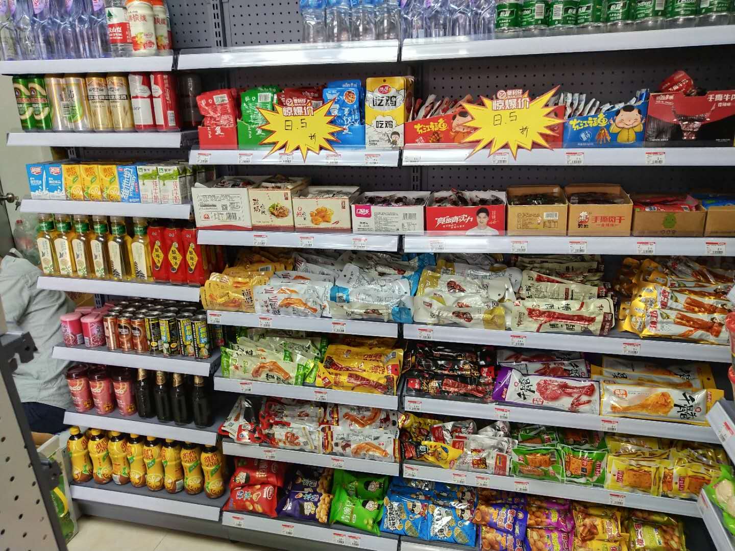 便利仔便利店,便利仔