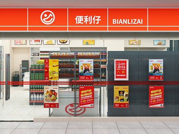 便利仔打造社区团购新版块(图1) 便利仔打造社区团购新版块(图1)